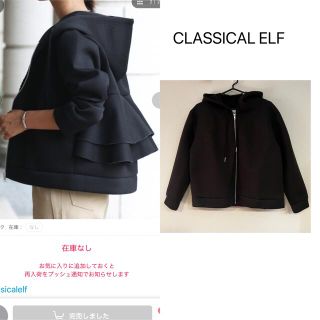 【美品/人気】CLASSICAL ELF.バックフリルパーカー(パーカー)