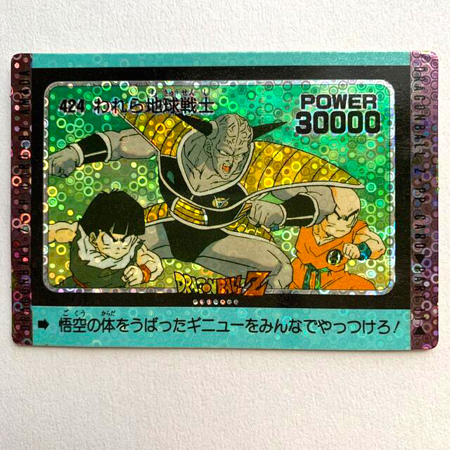 ドラゴンボールZ カードダス キラカード - ドラゴンボール ドラゴンボールZ カードダス キラカード - ドラゴンボール