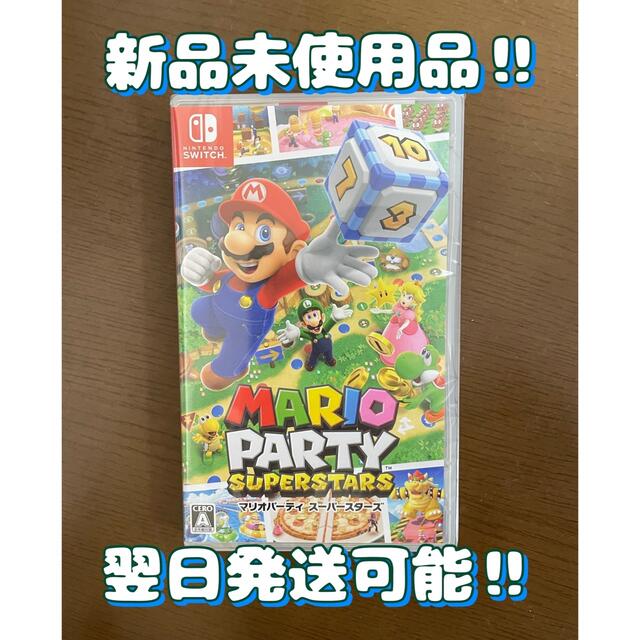 NintendoSwitchソフト　マリオパーティスーパースターズ