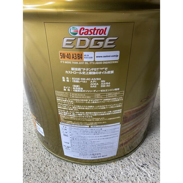 カストロール　Castrol エンジンオイル　20L