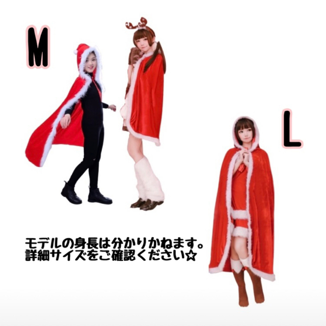 サンタクロース マント サンタ コスプレ クリスマス 子ども レディース メンズ レディースのレディース その他(その他)の商品写真