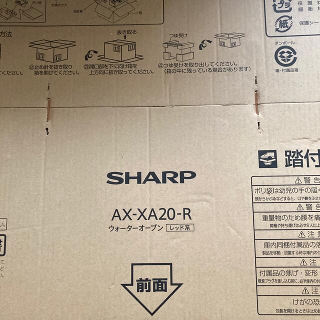 SHARP(シャープ)のsharp シャープ　ヘルシオ　ax xa20 赤　red ウォーターオーブン スマホ/家電/カメラの調理家電(電子レンジ)の商品写真