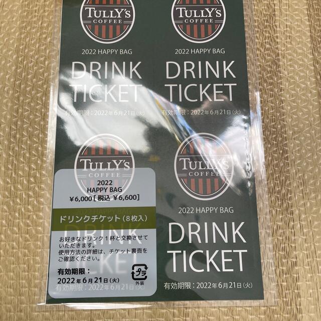 TULLY'S COFFEE(タリーズコーヒー)のタリーズ福袋　2022 チケットの優待券/割引券(フード/ドリンク券)の商品写真