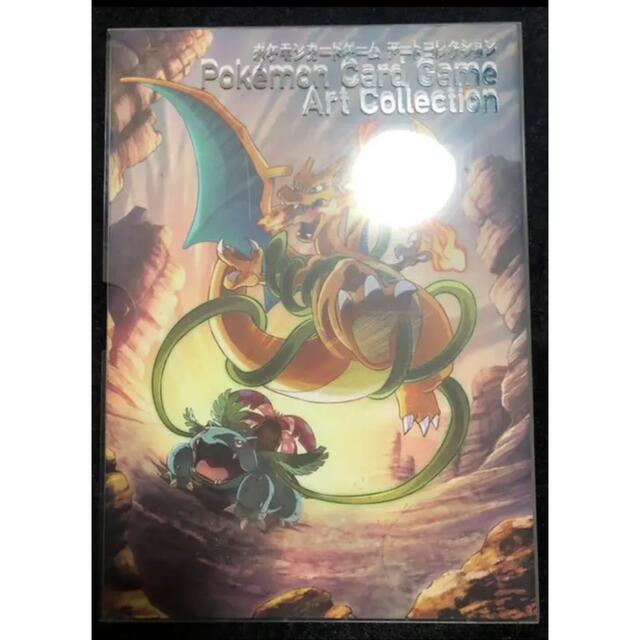 ポケモンカードゲーム アートコレクション 本