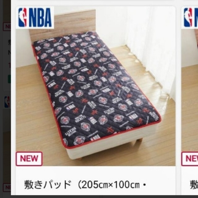 しまむら(シマムラ)のNBA　敷きパッド キッズ/ベビー/マタニティの寝具/家具(敷パッド)の商品写真