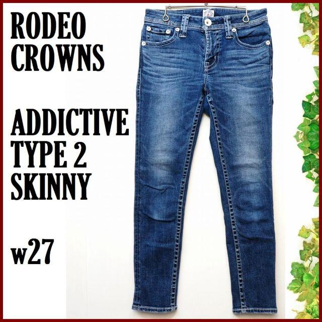RODEO CROWNS - 専用ロデオクラウンズADDICTIVE Type2スキニー デニム