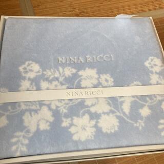 ニナリッチ(NINA RICCI)の【新品未使用】NINA RICCI 綿毛布 140cm×200cm 綿100%(毛布)