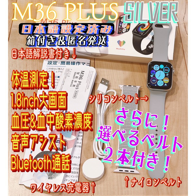 M36 Plus シルバー 日本語解説書 交換ベルト２本付き 血圧 体温測定 の通販 By Mimu S Shop ラクマ