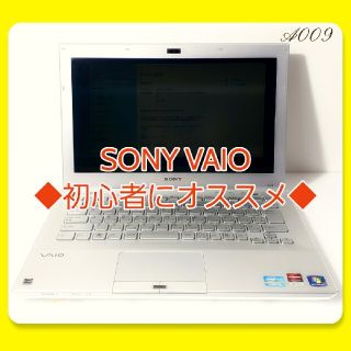 ソニー(SONY)の【winterセール】SONY VAIO今月末だけの大SALE早い者勝ち彡(ノートPC)