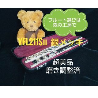 ヤマハ - ♪森の工房♪お薦め良い響き‼️超美品‼️ヤマハフルートYFL211SⅡ Eメカの通販｜ラクマ