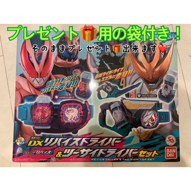 仮面ライダー リバイス DXリバイスドライバー & ツーサイドライバーセット