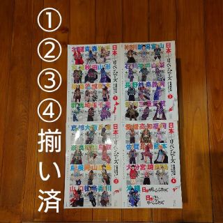 コウダンシャ(講談社)の【東京リベンジャーズ】マガジン04/05/06号　付録シール①②③④(キャラクターグッズ)