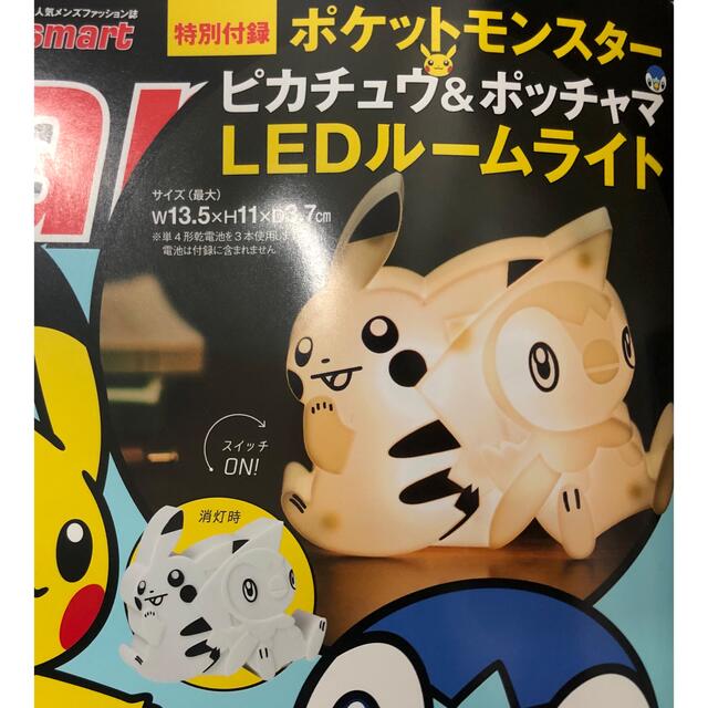 ポケモン ピカチュウ ポッチャマ Ledルームライト の通販 By ゆめ S Shop ポケモンならラクマ