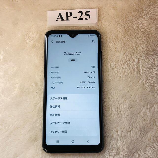 Galaxy A21 シムロック解除済み(AP-25)sense3