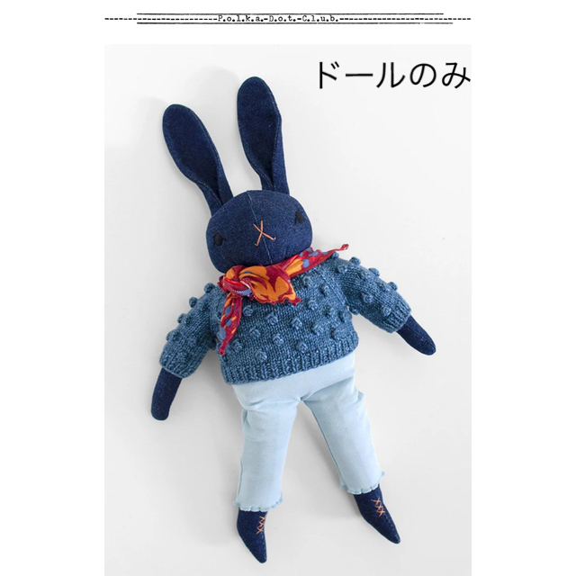 Polka dot club Large Denim Rabbit Teddy人形