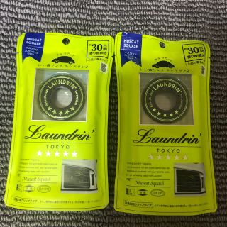 Laundrin' - ←新品〒ランドリン 車用フレグランス マスカットスカッシュの香り 2個