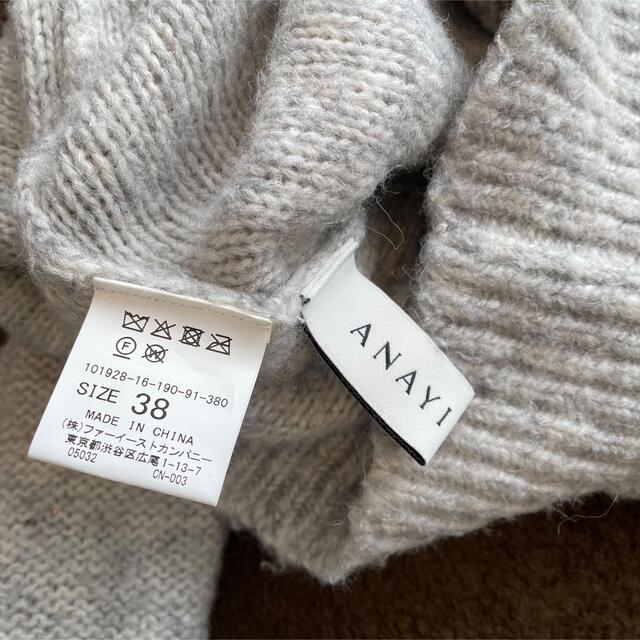 ANAYI(アナイ)のアナイ 38 スパンコールヤーン天竺プルオーバー レディースのトップス(ニット/セーター)の商品写真