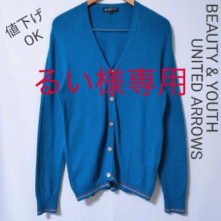 ビューティアンドユースユナイテッドアローズ(BEAUTY&YOUTH UNITED ARROWS)の【BEAUTY & YOUTH】長袖　カーディガン【UNITED ARROWS】(カーディガン)