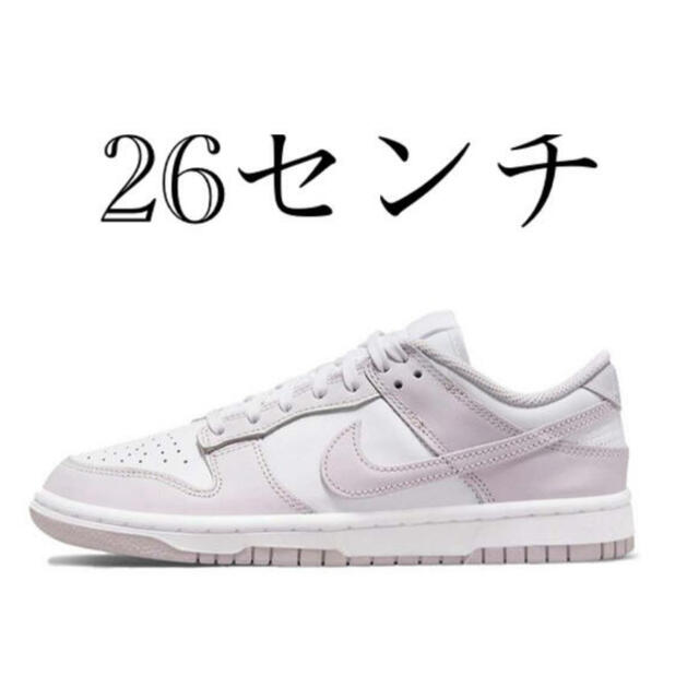 Nike WMNS Dunk Low “Light Violet” 26センチ靴/シューズ