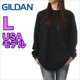 ギルタン(GILDAN)の【新品】ギルダン 長袖 Tシャツ L 黒 ロンT 無地 レディース 送料無料(Tシャツ(長袖/七分))