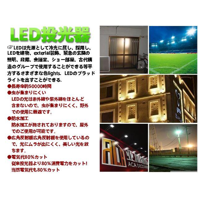 人気激安 LED投光器50W コンセント付 防水広角 6000kledライト 作業灯