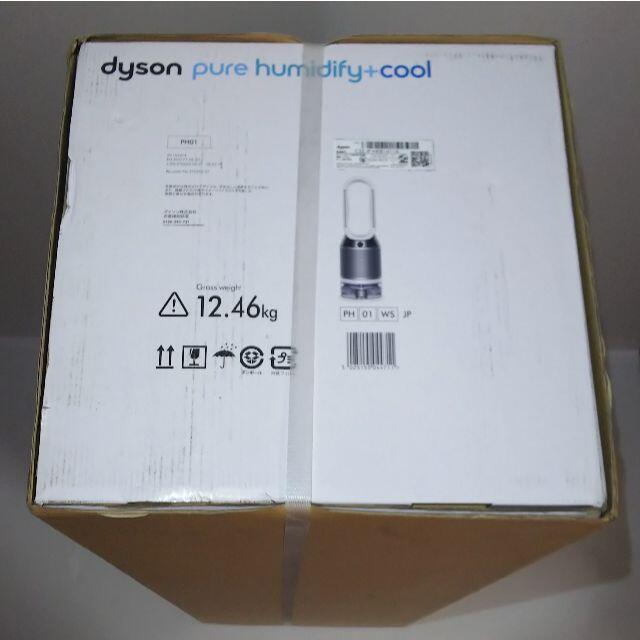 Dyson(ダイソン)の【新品未開封】ダイソンDyson Pure Humidify+Cool PH01 スマホ/家電/カメラの冷暖房/空調(扇風機)の商品写真