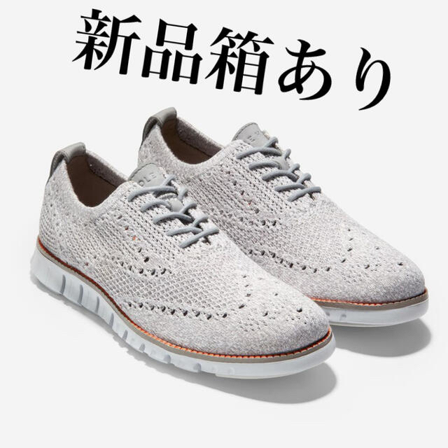 Cole Haan(コールハーン)の太咲亜様専用　新品定価 4万円　COLE HAAN スティッチライト メンズの靴/シューズ(スニーカー)の商品写真