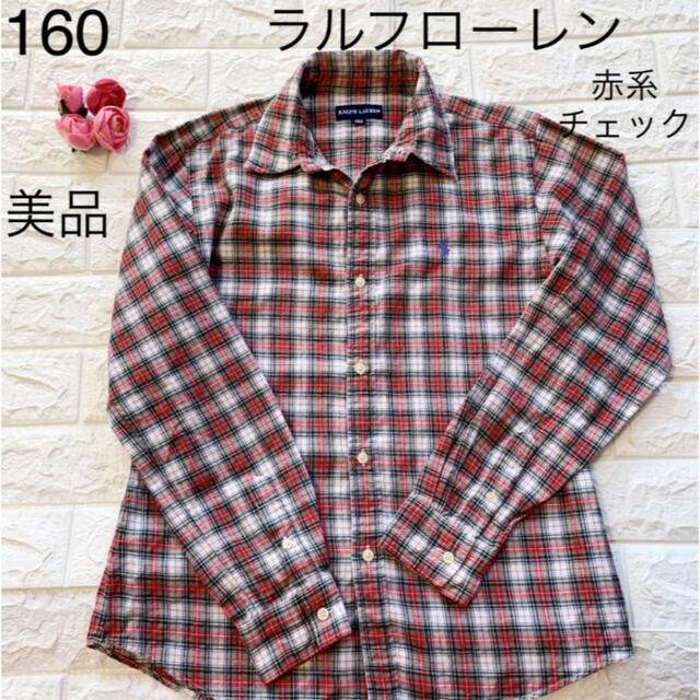 Ralph Lauren - 美品 160 ラルフローレン 赤系 チェックシャツの通販