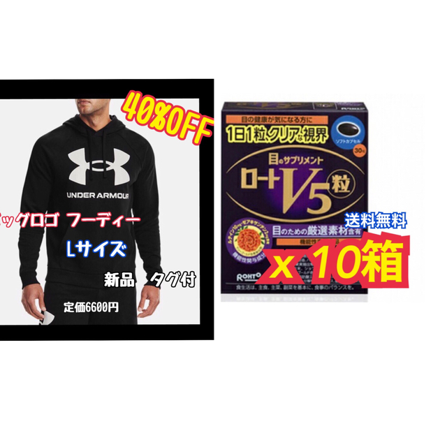 本格派ま! ロート製薬 - 10箱 機能性表示食品 アンダーアーマー 30粒 x ロートV5 ロート製薬 その他 本格派ま! ロート製薬 - 10箱 機能性表示食品 アンダーアーマー 30粒 x ロートV5 ロート製薬 その他