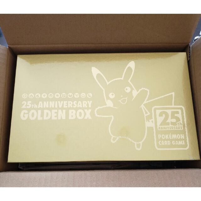 ポケモンカードゲーム 25th ANNIVERSARY GOLDEN BOX