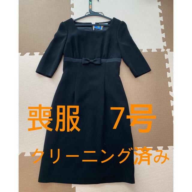 しまむら(シマムラ)の喪服　7号　クリーニング済み レディースのフォーマル/ドレス(礼服/喪服)の商品写真
