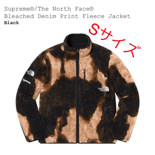 シュプリームBleached Denim Print Fleece Jacket