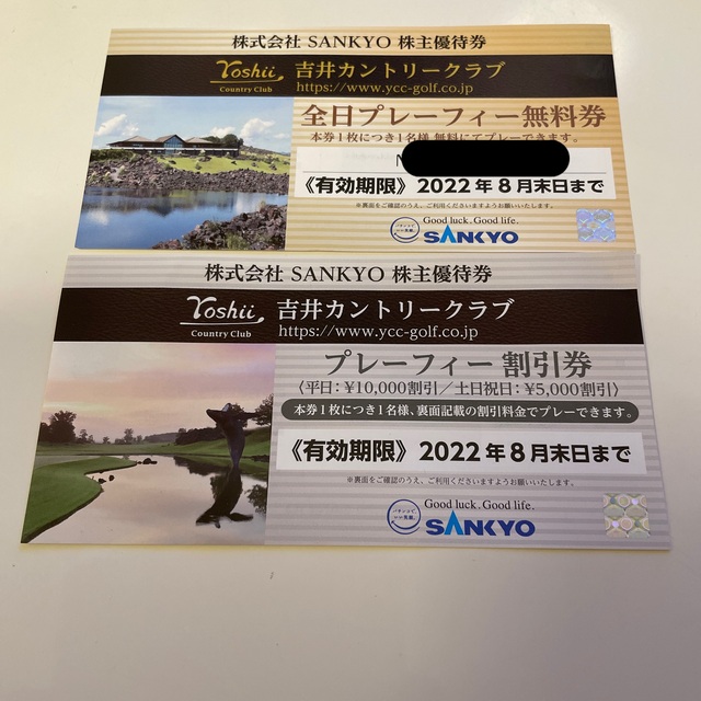 即出荷】 吉井カントリークラブ 全日プレーフィー無料券 3枚 - ゴルフ場 - www.fonsti.org 即出荷】 吉井カントリークラブ 全日プレーフィー無料券 3枚 - ゴルフ場 - www.fonsti.org