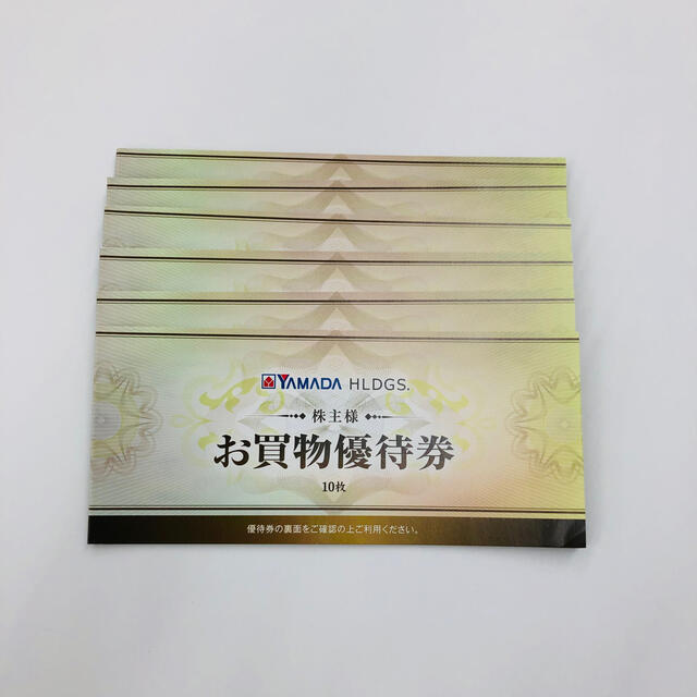 ヤマダ電機 株主優待 30000円 ヤマダ電機 株主優待 30000円