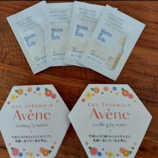 アベンヌ(Avene)の[値下げ]アベンヌなどスキンケアセット★保湿(サンプル/トライアルキット)