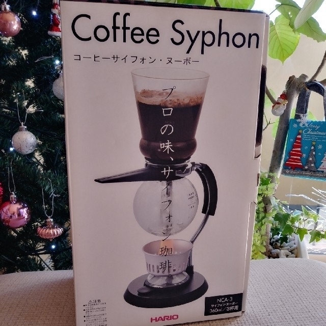 ハリオ　コーヒーサイフォン