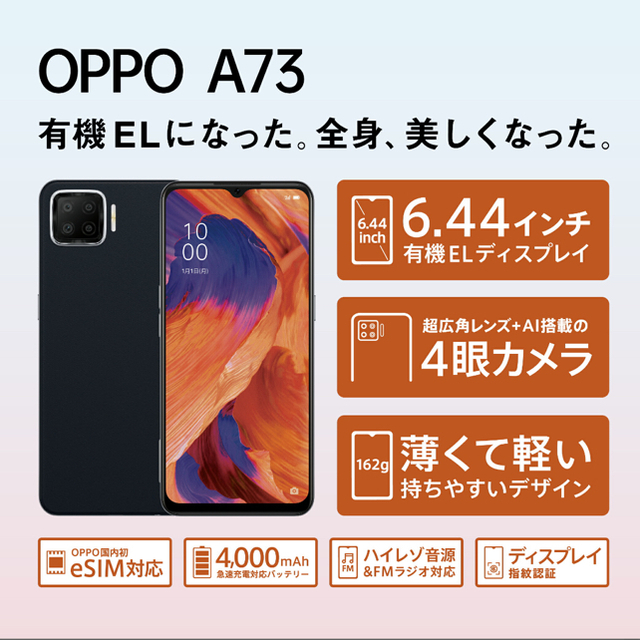 OPPO - ☆新品未使用☆ OPPO A73 simフリースマートフォン 2台セットの ...