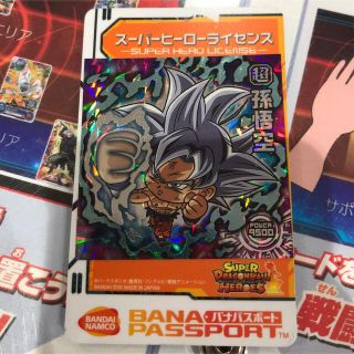 バンダイ(BANDAI)のスーパードラゴンボールヒーローズ スーパーヒーローライセンス(カード)