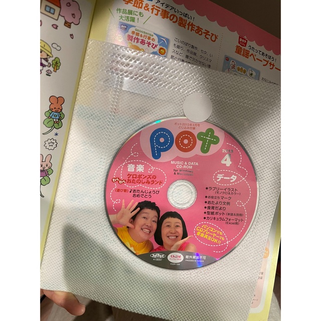 3歳児の保育 資料が全部入ったCD-ROMつき - 人文