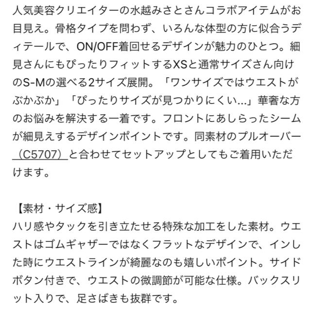 神戸レタス(コウベレタス)の[ 水越みさとさんコラボ ] ボンディングタイトスカート レディースのスカート(ロングスカート)の商品写真