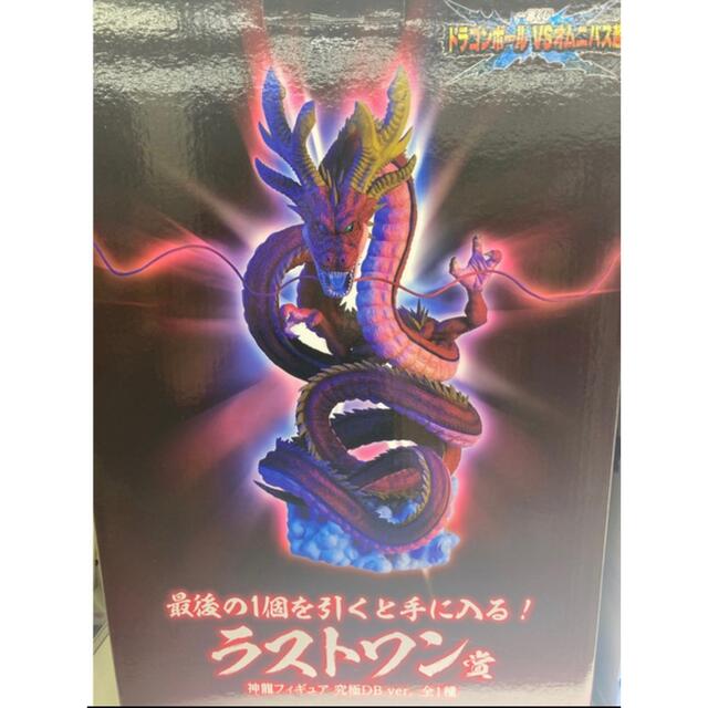 一番くじ ドラゴンボール VSオムニバス超 ラストワン賞 神龍フィギュア