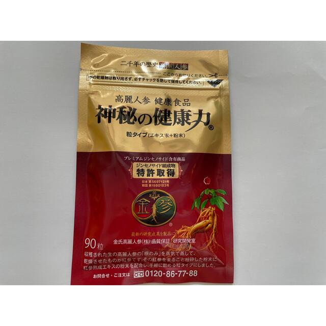 高麗人参 90粒