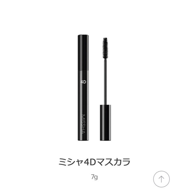 MISSHA(ミシャ)のミシャ　4Dマスカラ　2本セット💞 コスメ/美容のベースメイク/化粧品(マスカラ)の商品写真