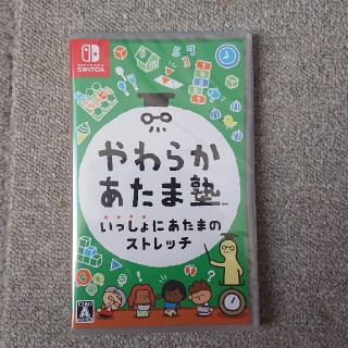 ニンテンドウ(任天堂)の[新品・未開封]やわらかあたま塾 いっしょにあたまのストレッチ Switch(家庭用ゲームソフト)