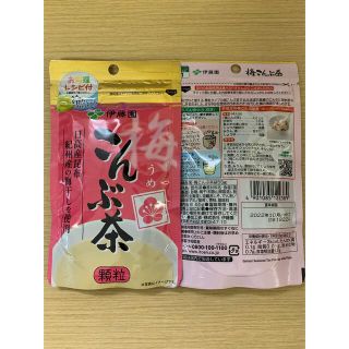  梅こんぶ茶 55g 2袋(茶)