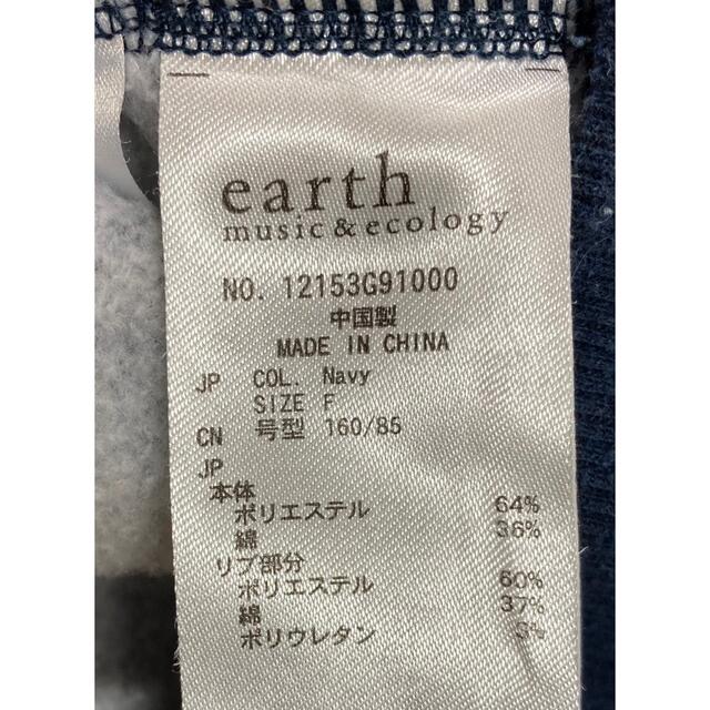 earth music & ecology(アースミュージックアンドエコロジー)のearthmusic&ecologyアースミュージックアンドエコロジー パーカー レディースのトップス(パーカー)の商品写真