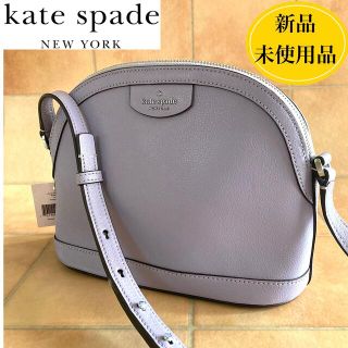 ケイトスペードニューヨーク(kate spade new york)の新品 即日発送 ケイト・スペード ショルダーバッグ フローズンリラ ラベンダー(ショルダーバッグ)