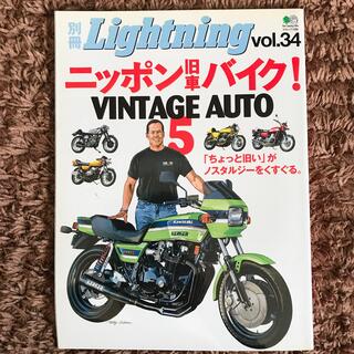 ニッポン旧車バイク！ Ｖｉｎｔａｇｅ　ａｕｔｏ ５(その他)