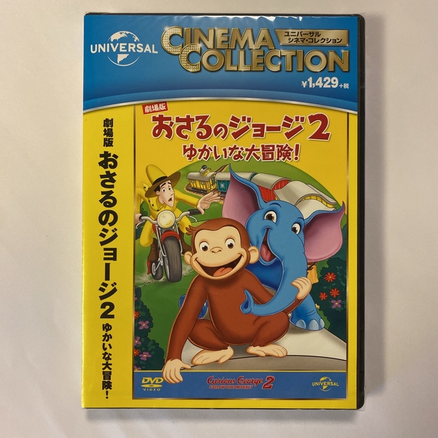 新品未開封 おさるのジョージ 1\u00262\u00263\u00264\u00265\u00266 DVD ゆかいな大冒険!