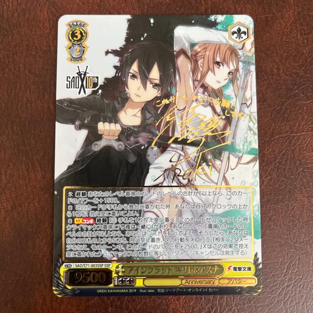 ヴァイスシュヴァルツ アインクラッド キリト&アスナ ssp - ヴァイス